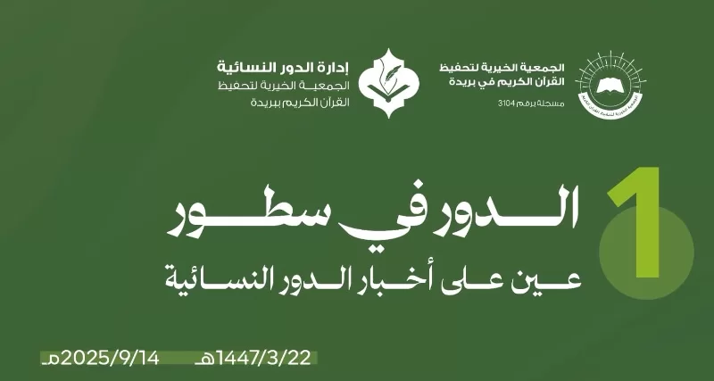 الدور في سطور