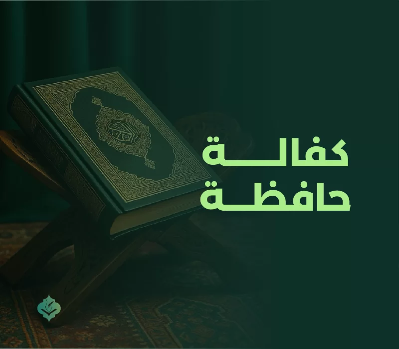 إدارة الدور النسائية ببريدة