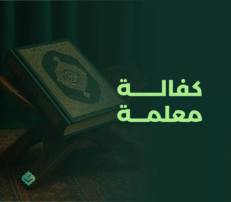 إدارة الدور النسائية ببريدة